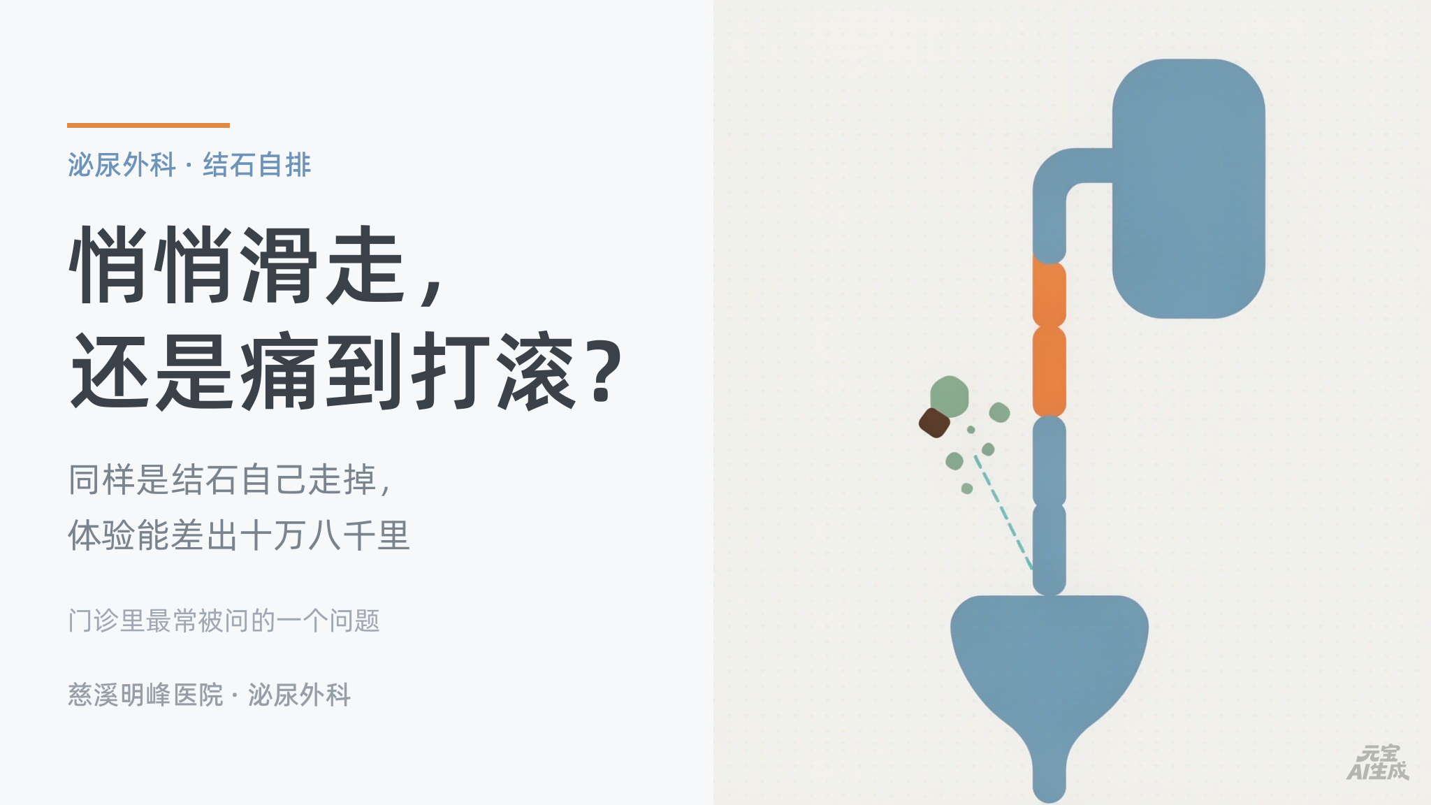 推文封面,扁平信息图风格